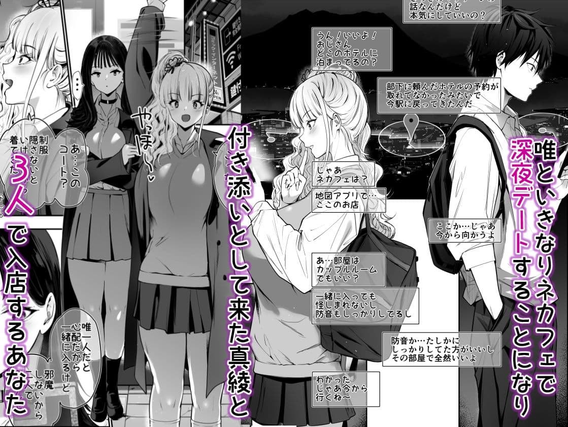 街で出会ったデカ乳白ギャル達には濃密種付けHされたい秘密の理由がある サンプル画像 2