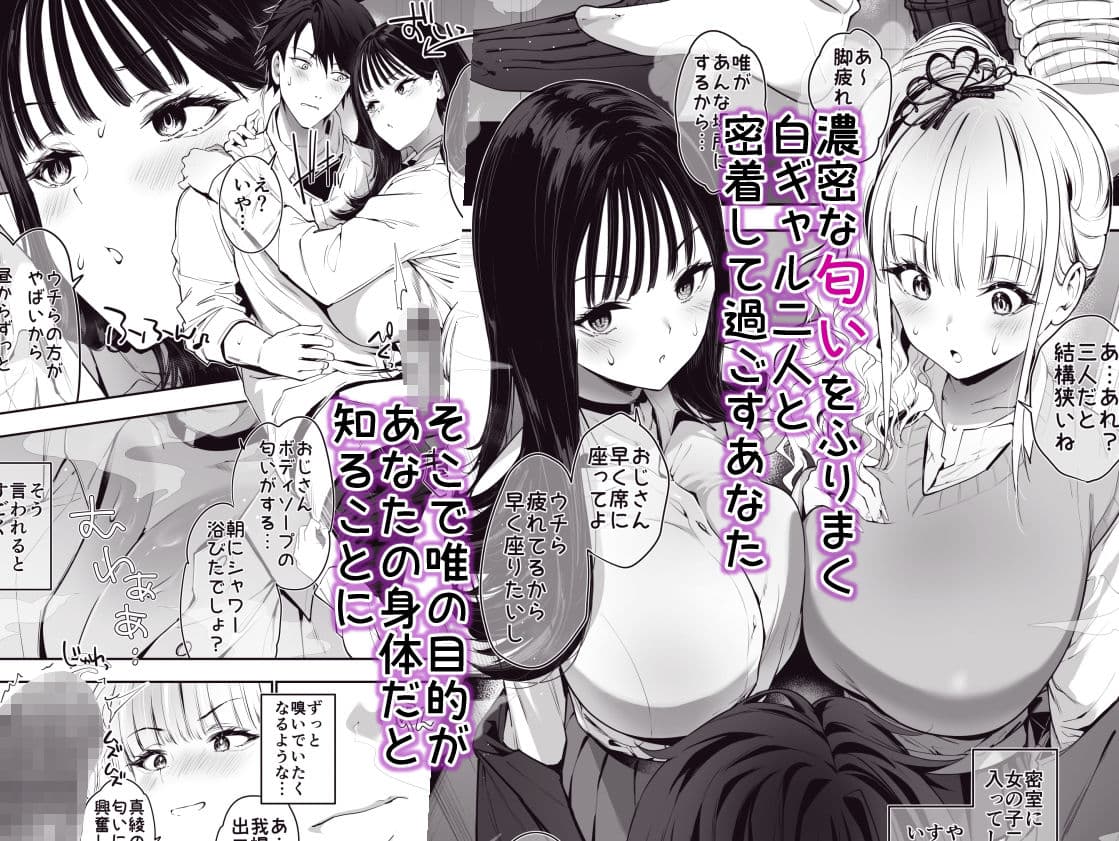 街で出会ったデカ乳白ギャル達には濃密種付けHされたい秘密の理由がある サンプル画像 3