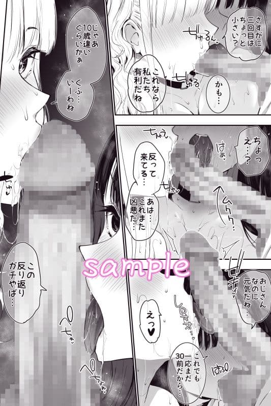 街で出会ったデカ乳白ギャル達には濃密種付けHされたい秘密の理由がある サンプル画像 9