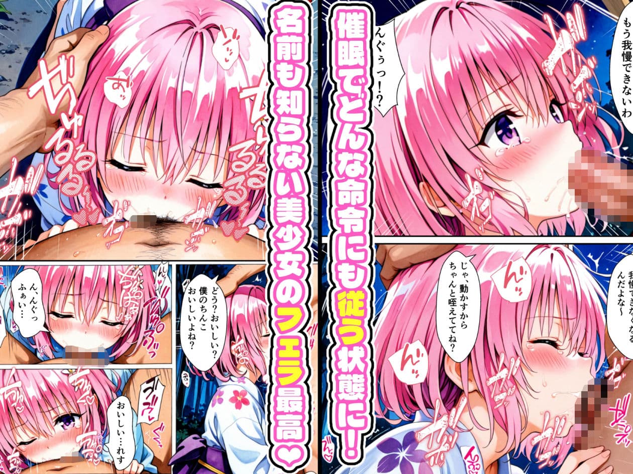 夏祭りで見かけた浴衣姿の子と即セックスする話  〜浴衣美少女ハーレム催●〜 サンプル画像 3