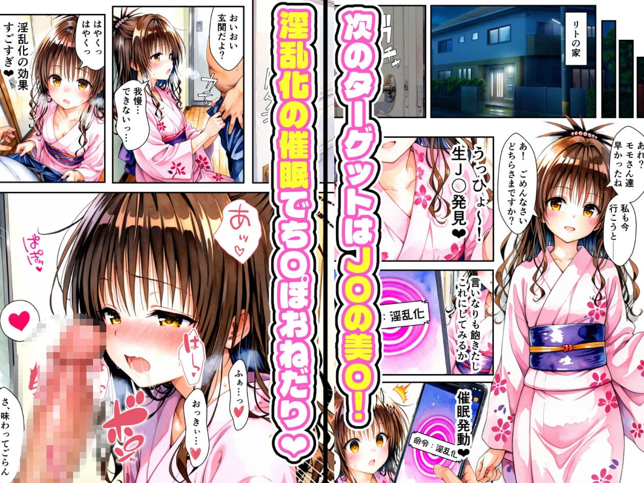 夏祭りで見かけた浴衣姿の子と即セックスする話  〜浴衣美少女ハーレム催●〜 サンプル画像 5