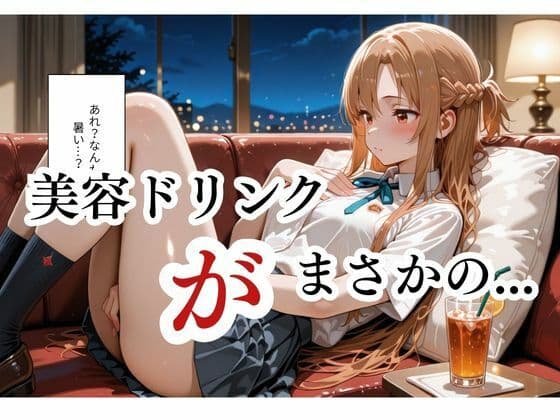 マッサージにきただけなのに...アスナ編 サンプル画像 2