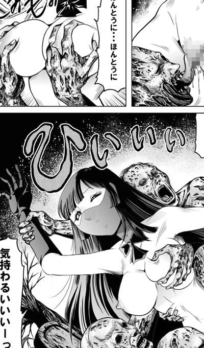 女戦闘員ゾンビ地獄  ダイジェスト版Vol.1 サンプル画像 8