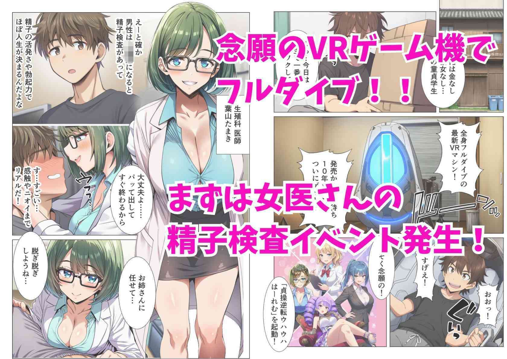 貞操逆転ハーレム無双、全員俺の性処理係！（女医・妹・護衛・令嬢） サンプル画像 3