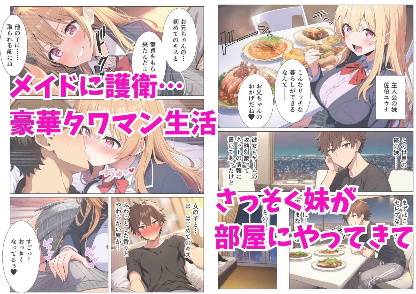 貞操逆転ハーレム無双、全員俺の性処理係！（女医・妹・護衛・令嬢） サンプル画像 4