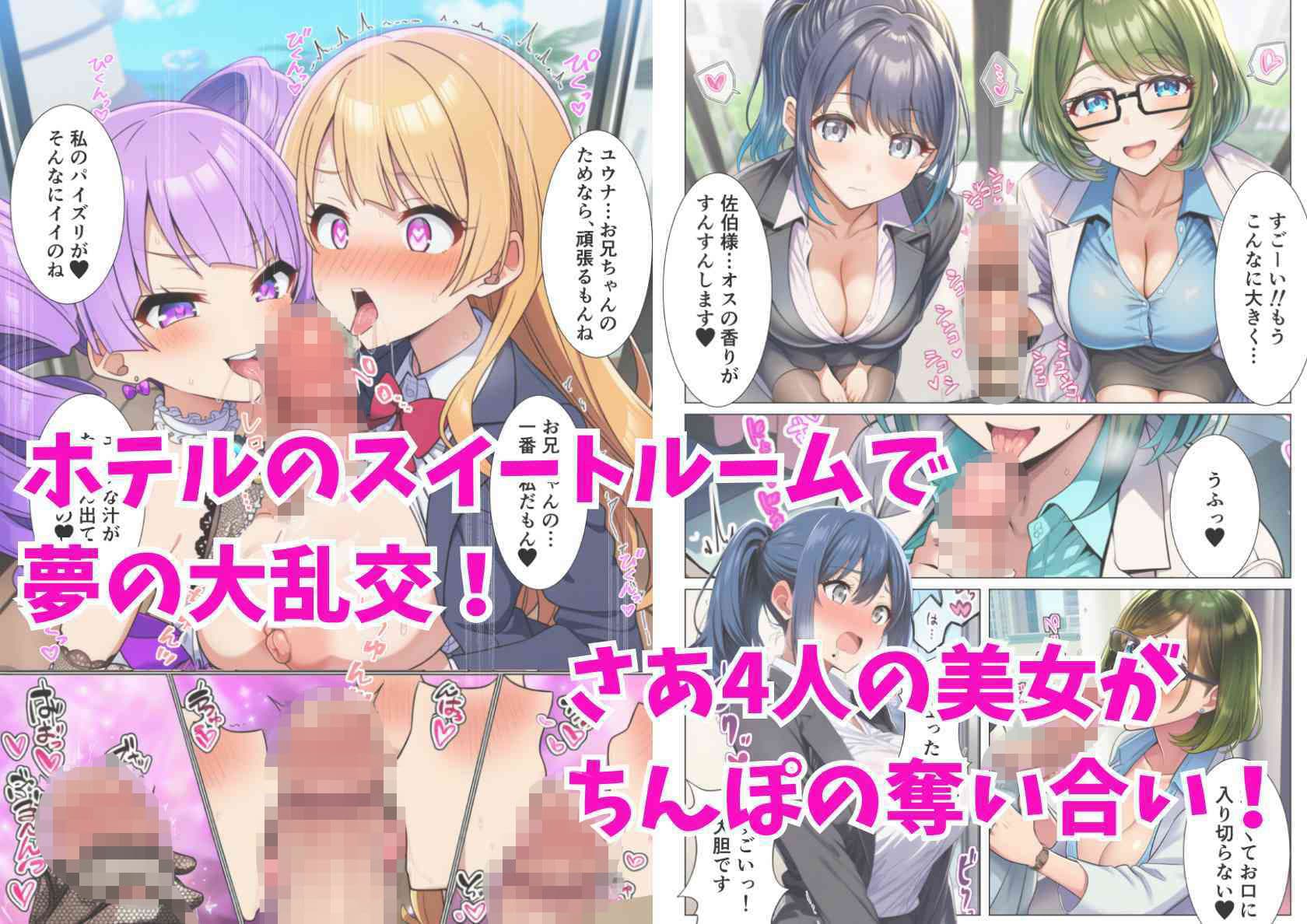 貞操逆転ハーレム無双、全員俺の性処理係！（女医・妹・護衛・令嬢） サンプル画像 9