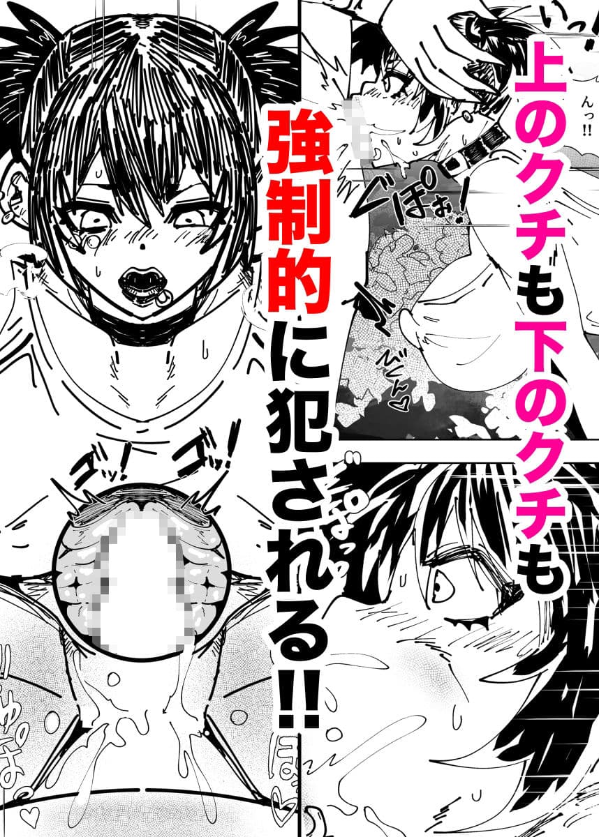 デカ尻パンクガールの弱みを握って絶対服従強●中出しアクメキメたった件 サンプル画像 6