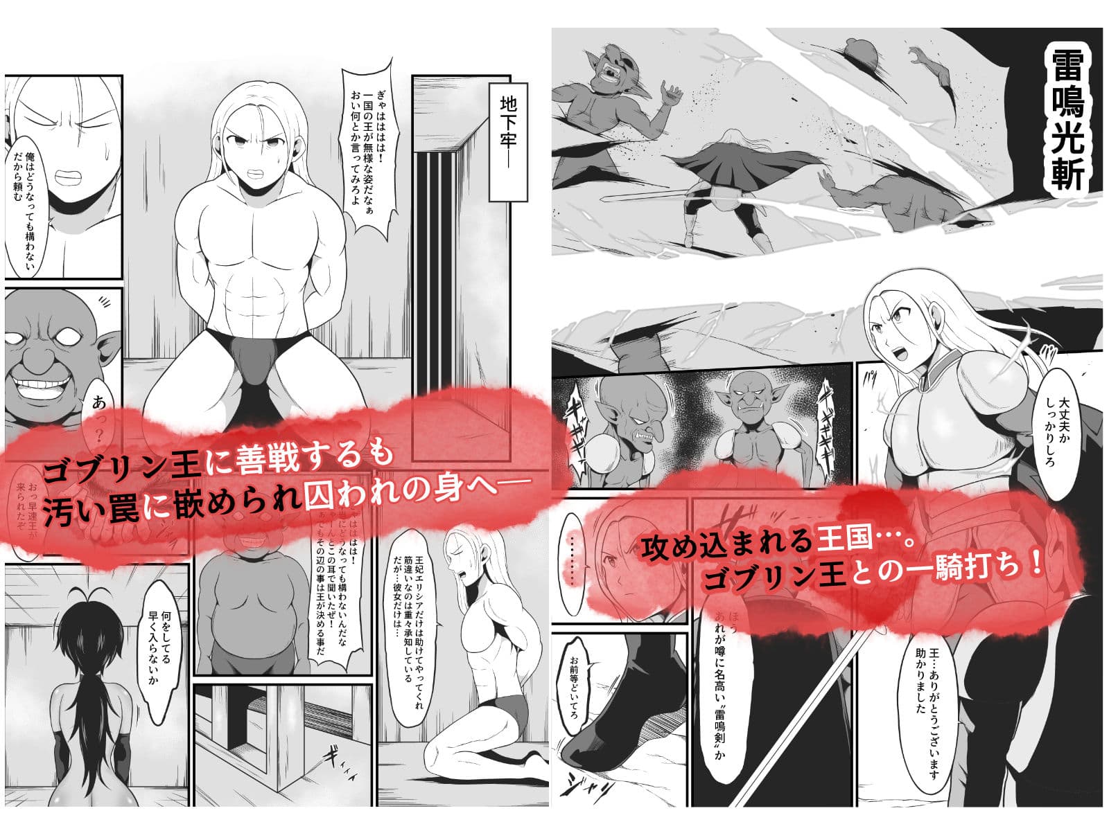 【TS悪堕ち】ゴブリンの孕み女体化物語 サンプル画像 2