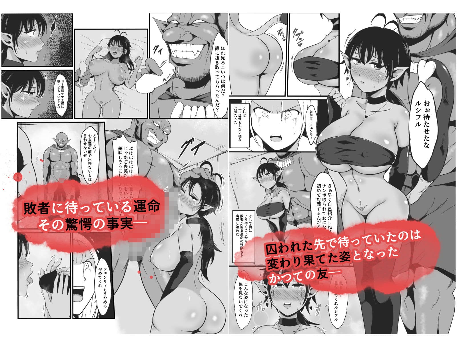 【TS悪堕ち】ゴブリンの孕み女体化物語 サンプル画像 3