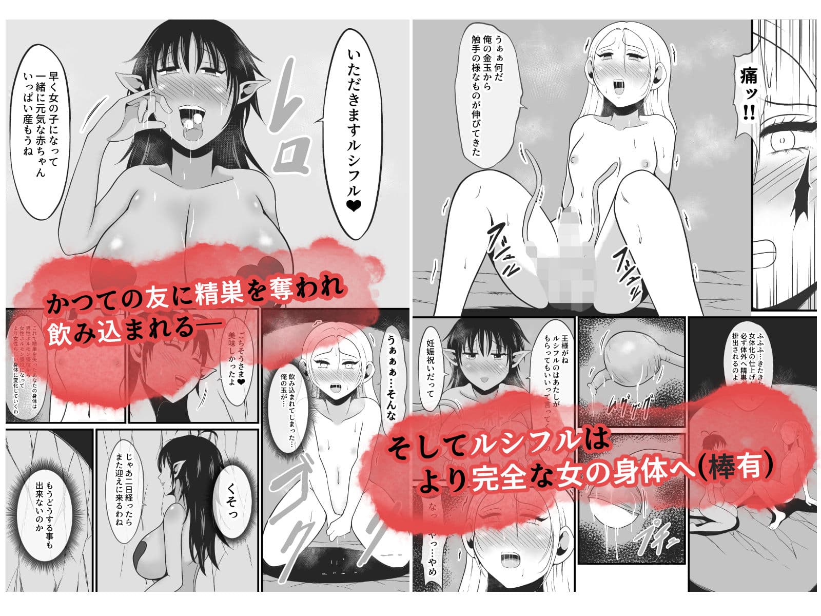 【TS悪堕ち】ゴブリンの孕み女体化物語 サンプル画像 6