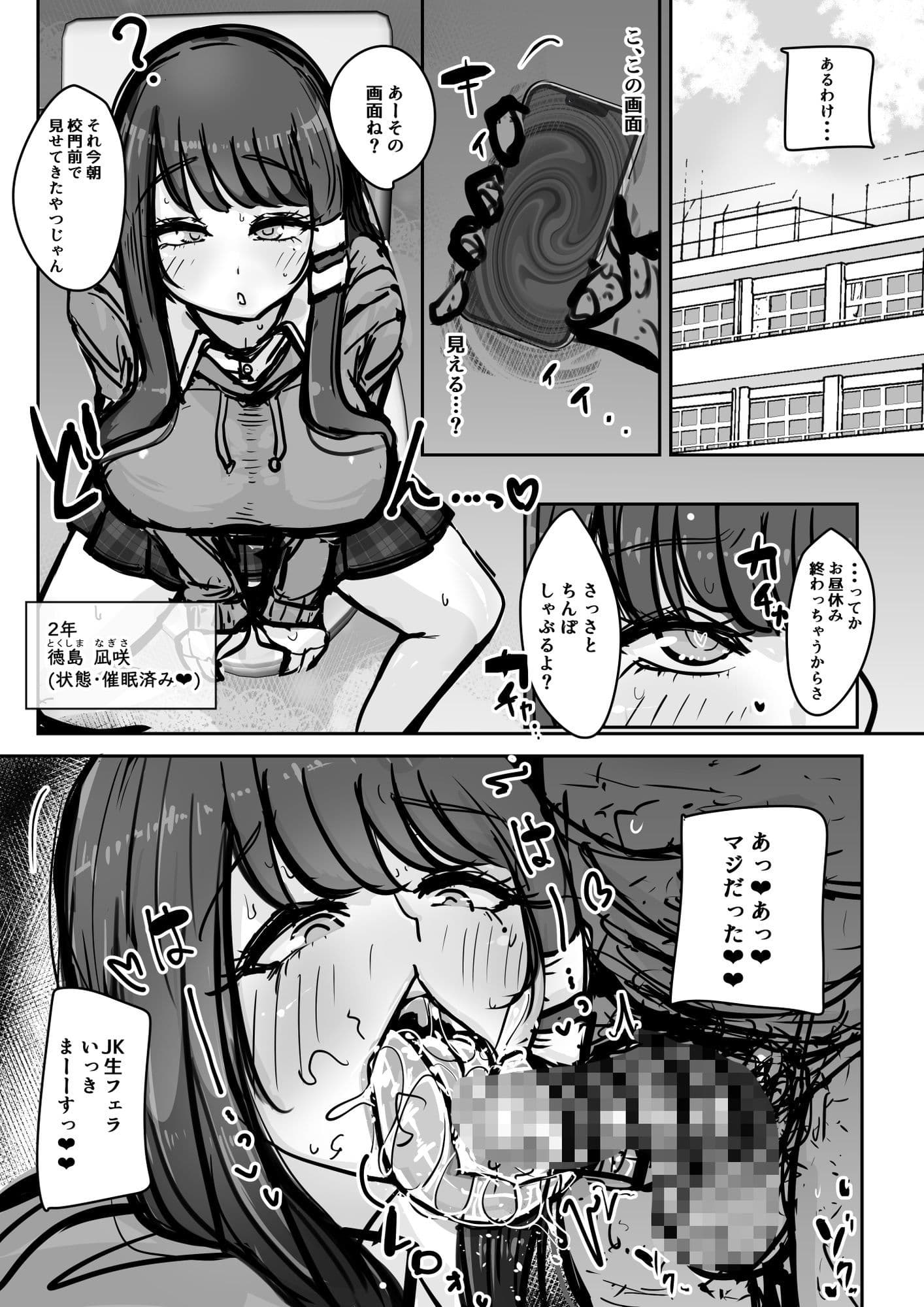 フェラチオアプリ サンプル画像 3