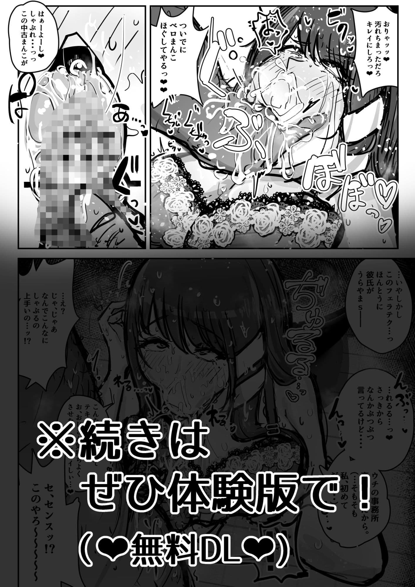 フェラチオアプリ サンプル画像 9