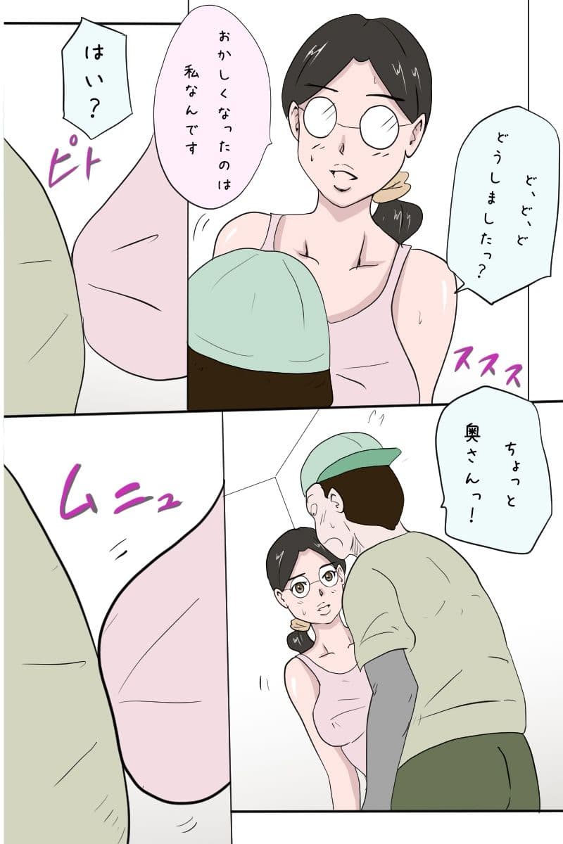 「今日も全裸で出前注文をする欲求不満な団地妻」 サンプル画像 4