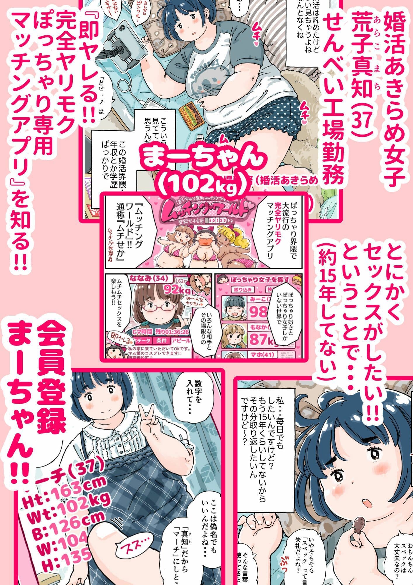 どピンクまーちゃん サンプル画像 2