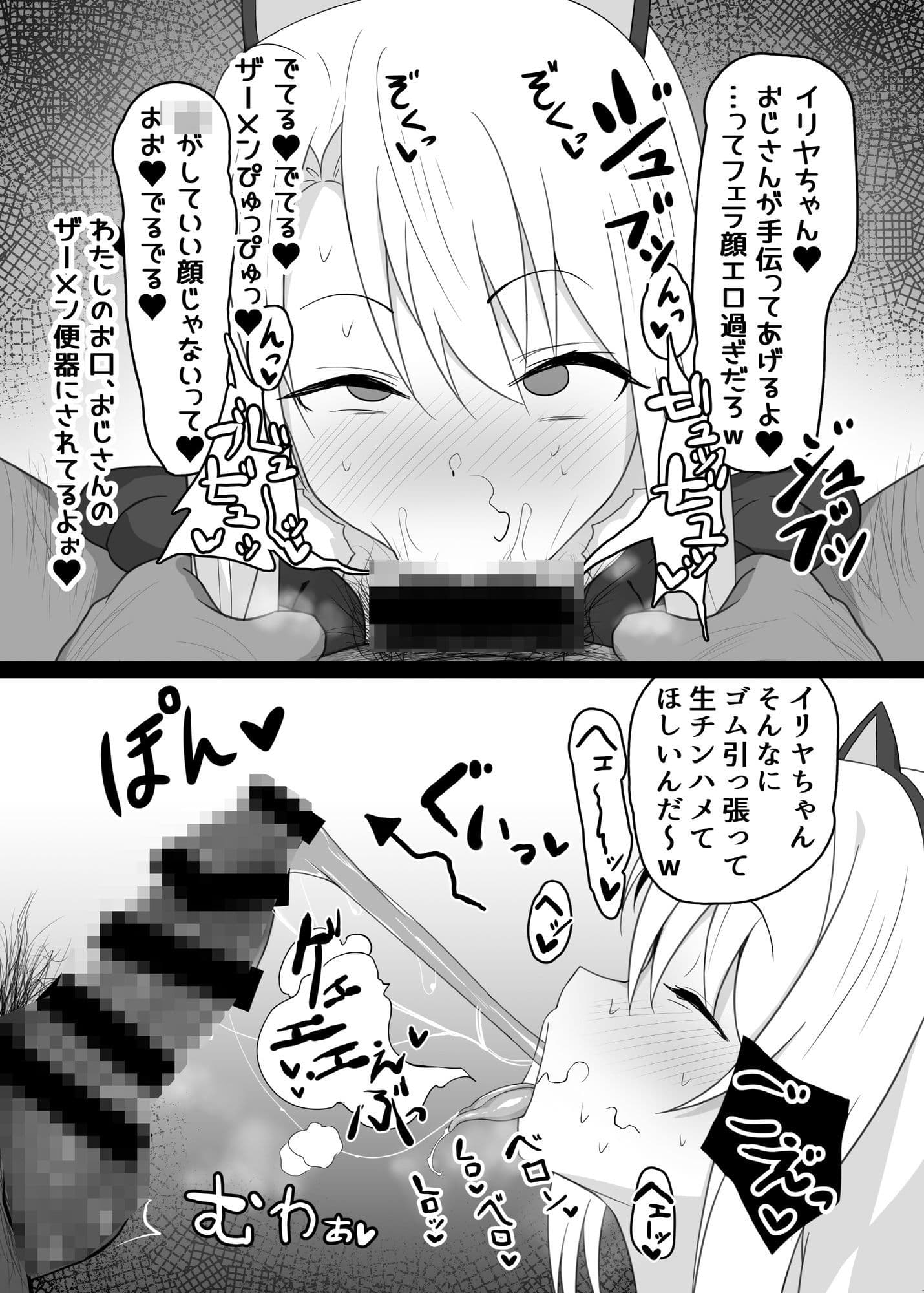 魔法少女はみんなスケベだから サンプル画像 2