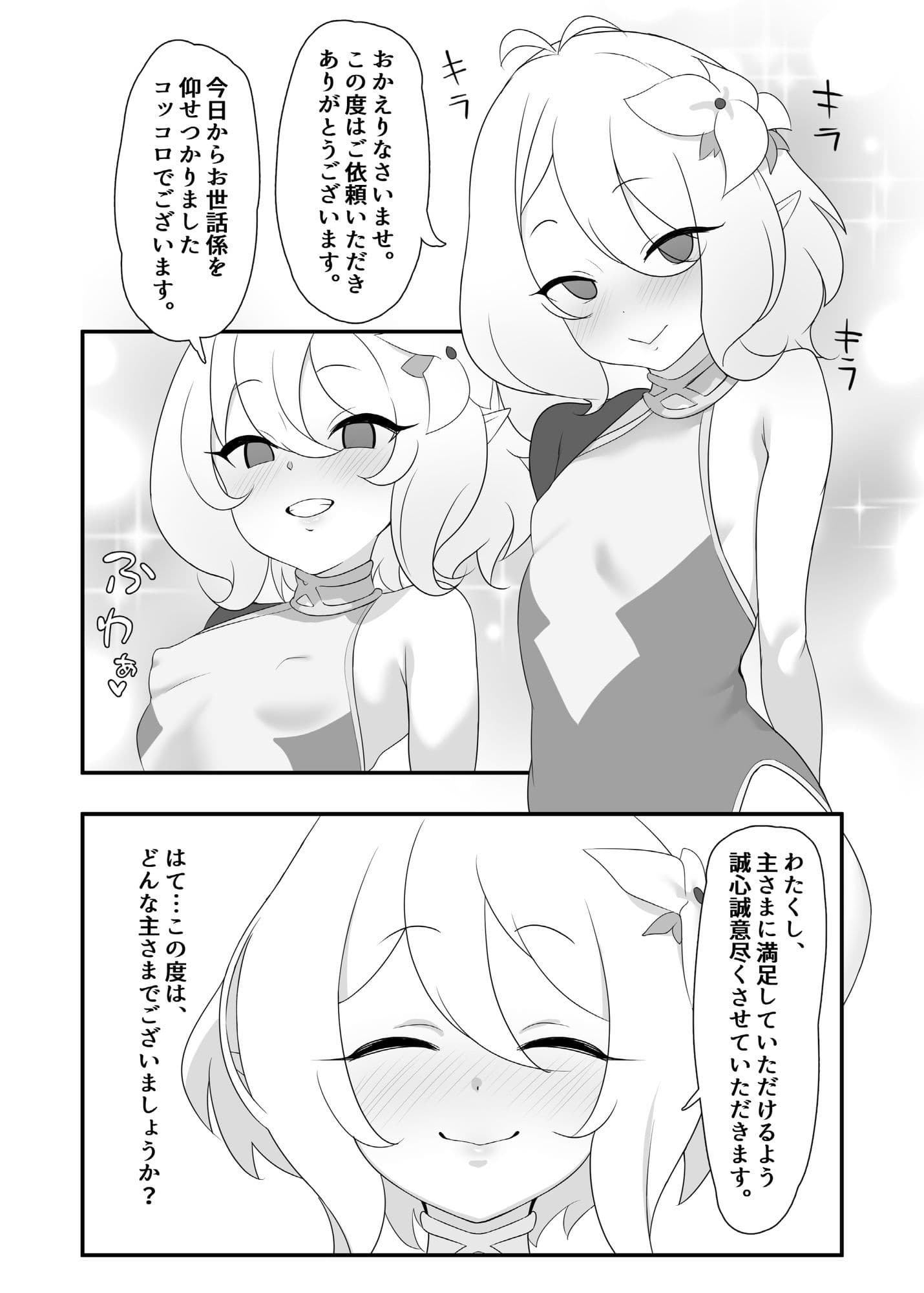 コッコロスケベ サンプル画像 1