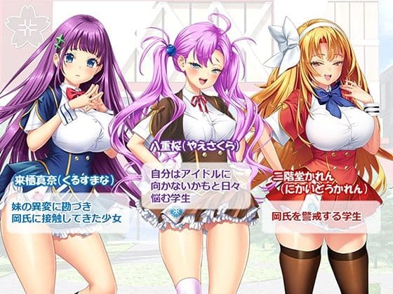 調教!アイドル養成学園〜売れる為ならナニでもします〜 2巻 サンプル画像 5