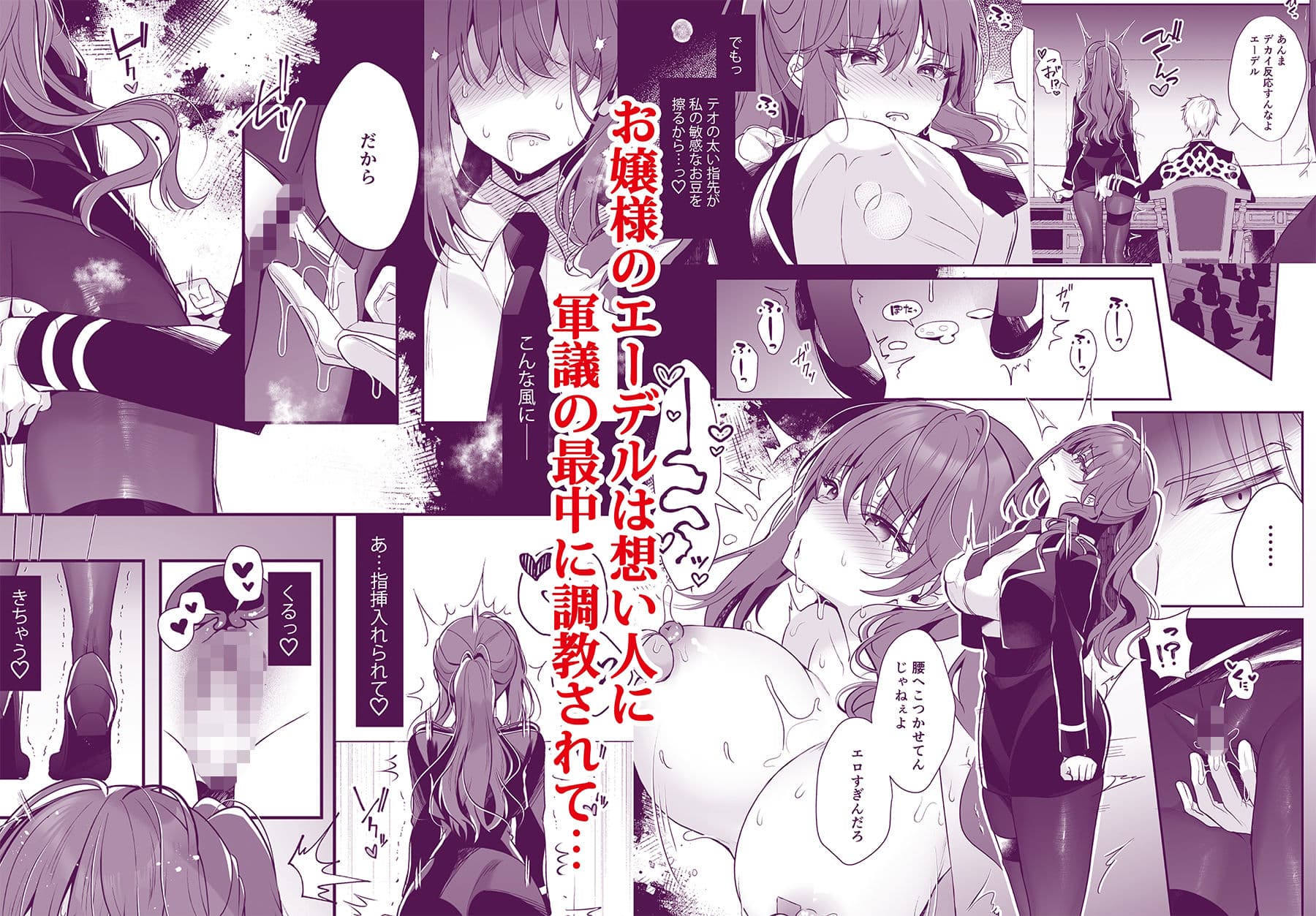 軍属令嬢羞恥快楽堕ち サンプル画像 1