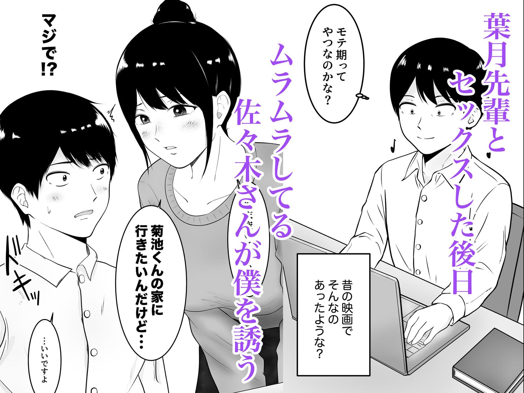 職場の気になる先輩3 サンプル画像 1