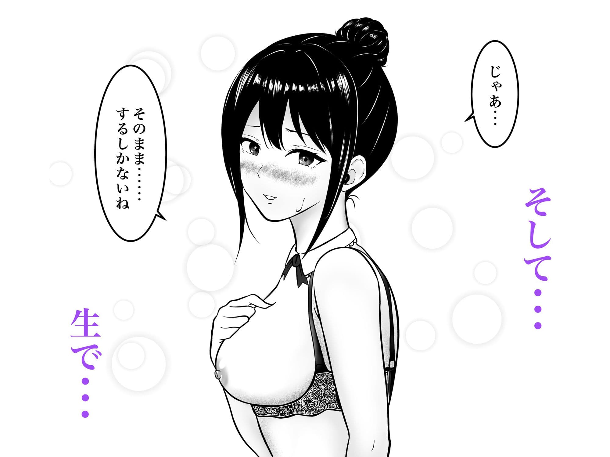 職場の気になる先輩3 サンプル画像 5