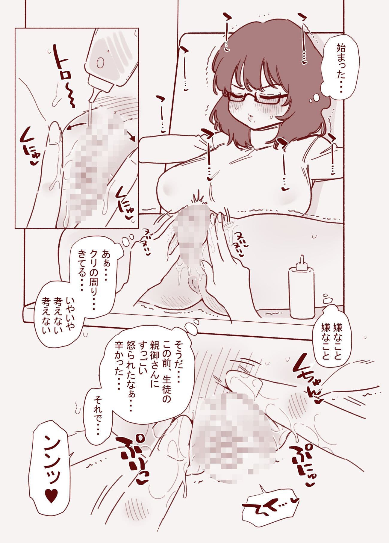 クリ勃起我慢チャレンジ サンプル画像 2