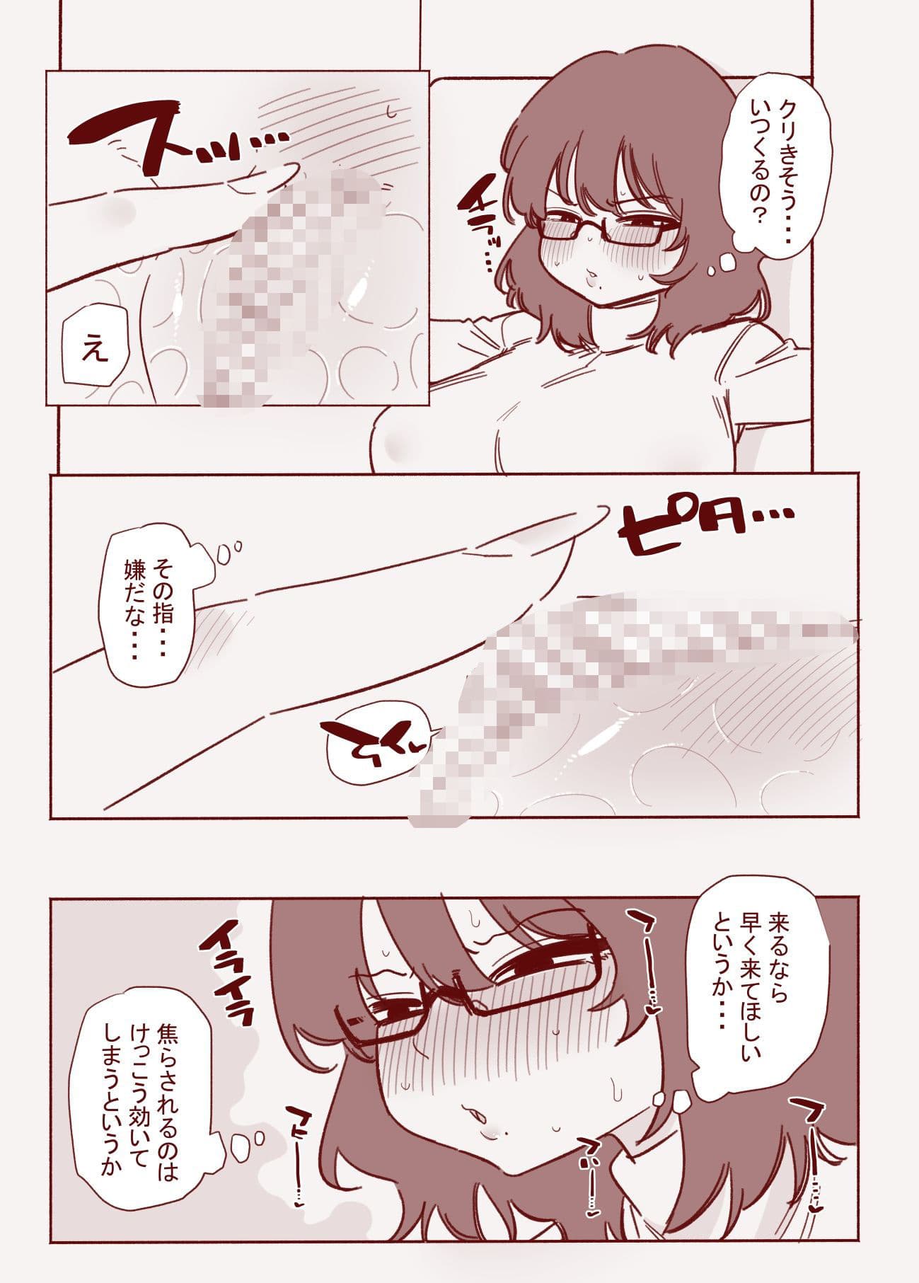 クリ勃起我慢チャレンジ サンプル画像 3