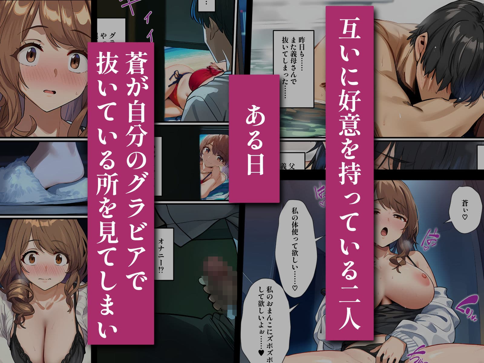 義母は元アイドル  〜天城絵里花は俺だけの女〜 サンプル画像 3