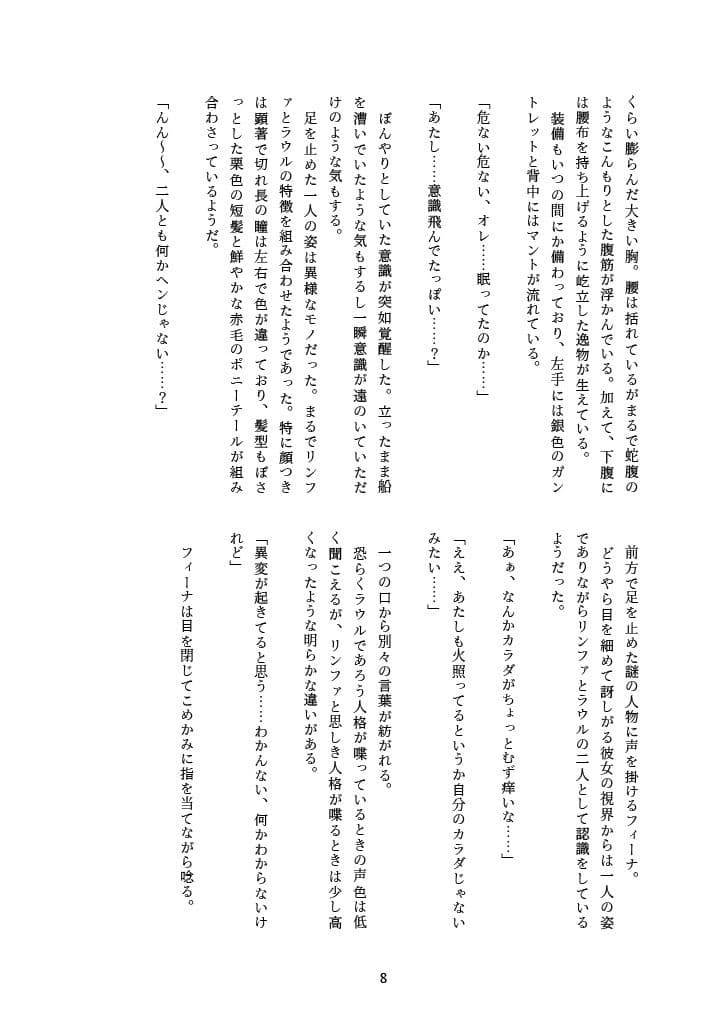 融合ダンジョン サンプル画像 3