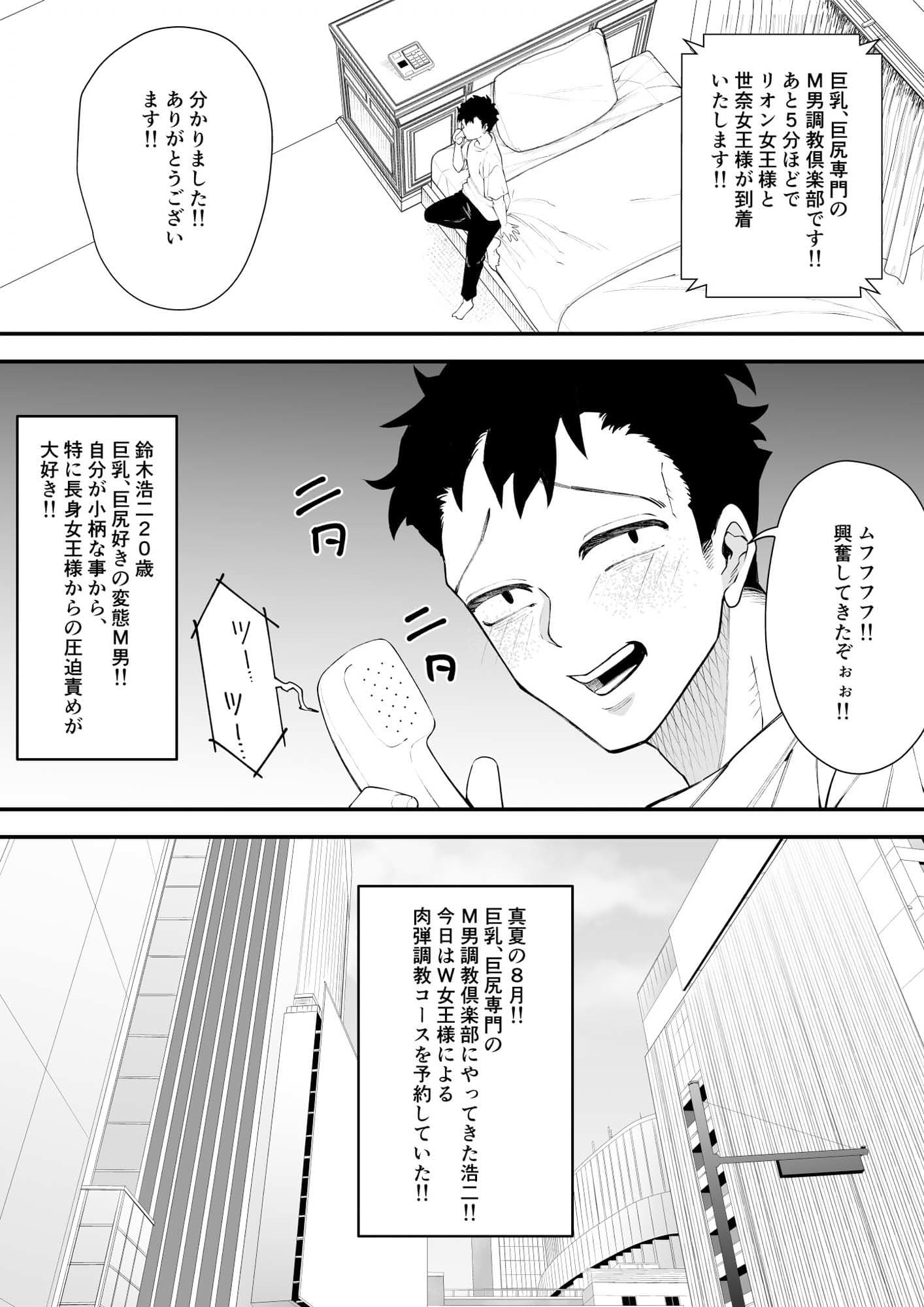 W女王様の肉弾調教コース サンプル画像 1