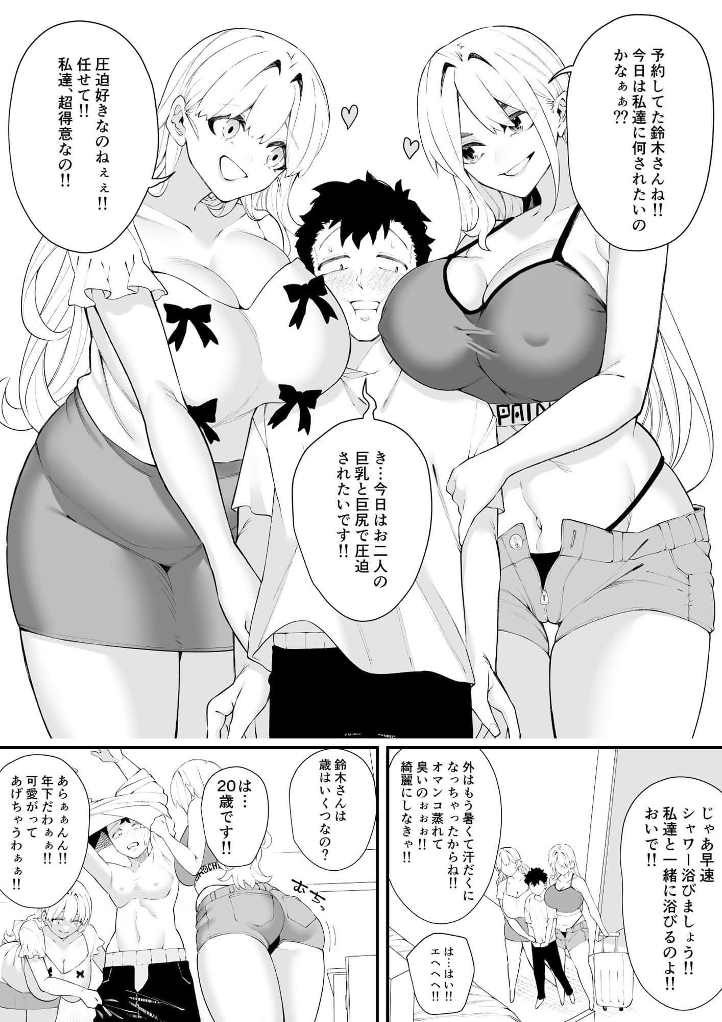 W女王様の肉弾調教コース サンプル画像 3