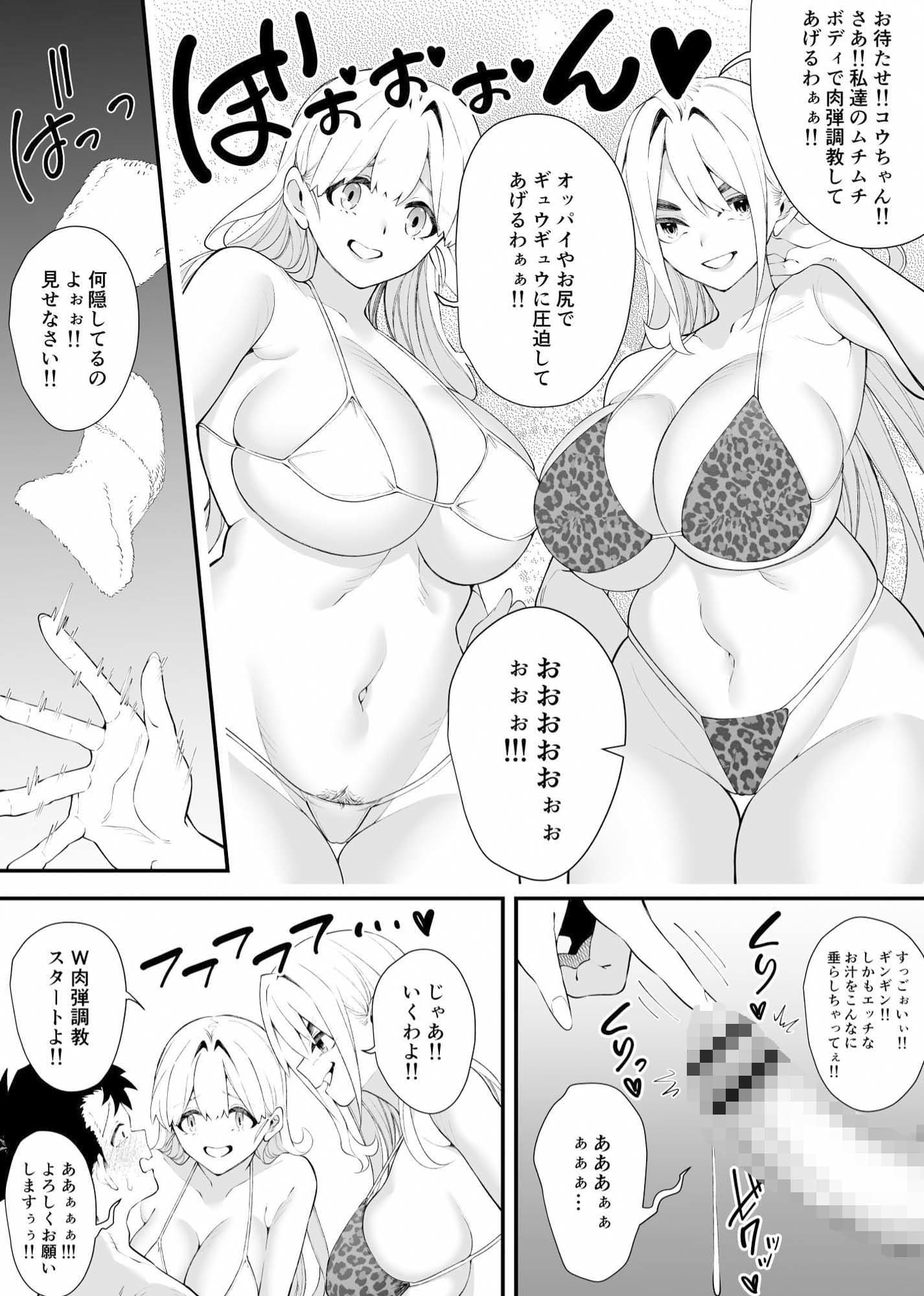 W女王様の肉弾調教コース サンプル画像 8