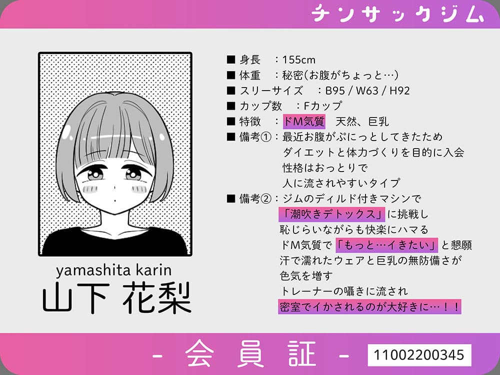 ドMちゃんのえちえちダイエット サンプル画像 1