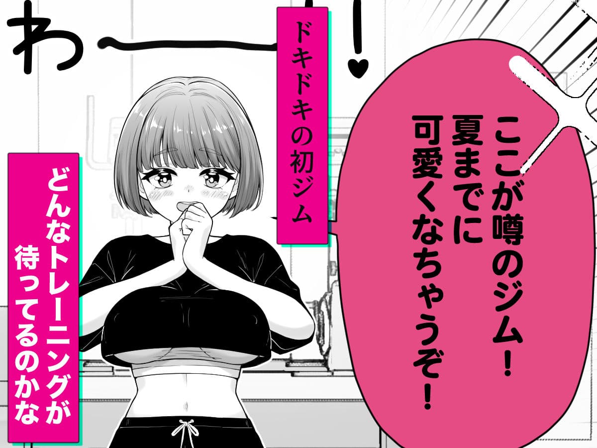 ドMちゃんのえちえちダイエット サンプル画像 3