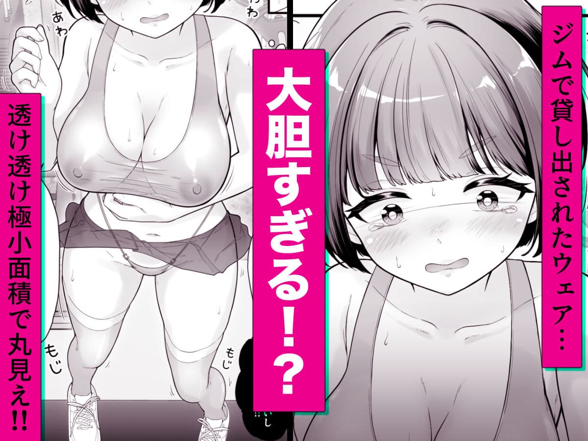ドMちゃんのえちえちダイエット サンプル画像 4