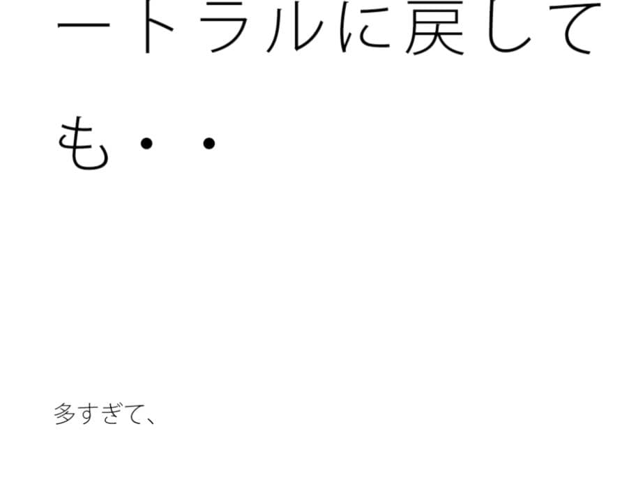 何も考えていない架線上の鳥  ニュートラルに戻しても・・ サンプル画像 1