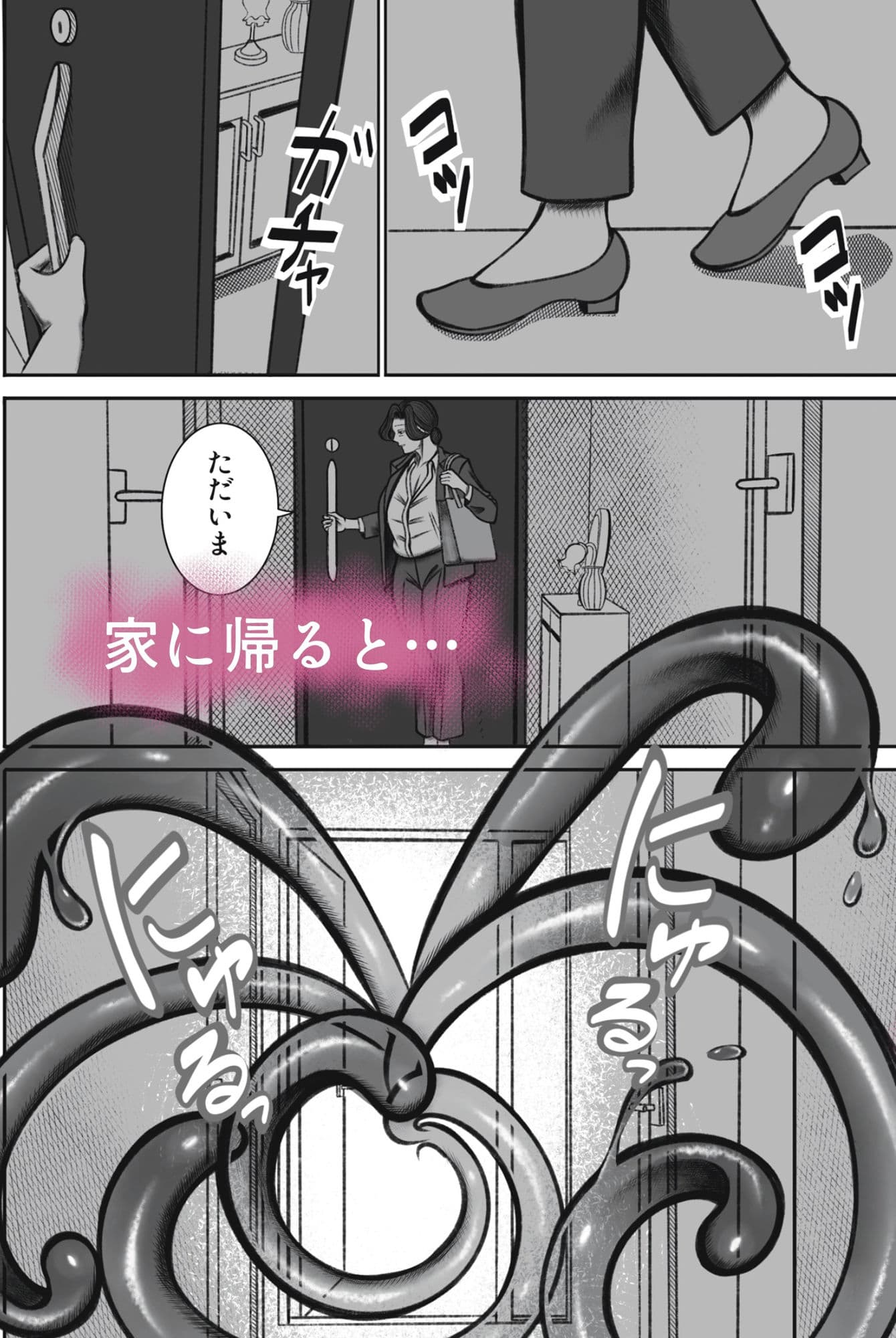 スライム娘とイチャラブ触手えっち サンプル画像 1