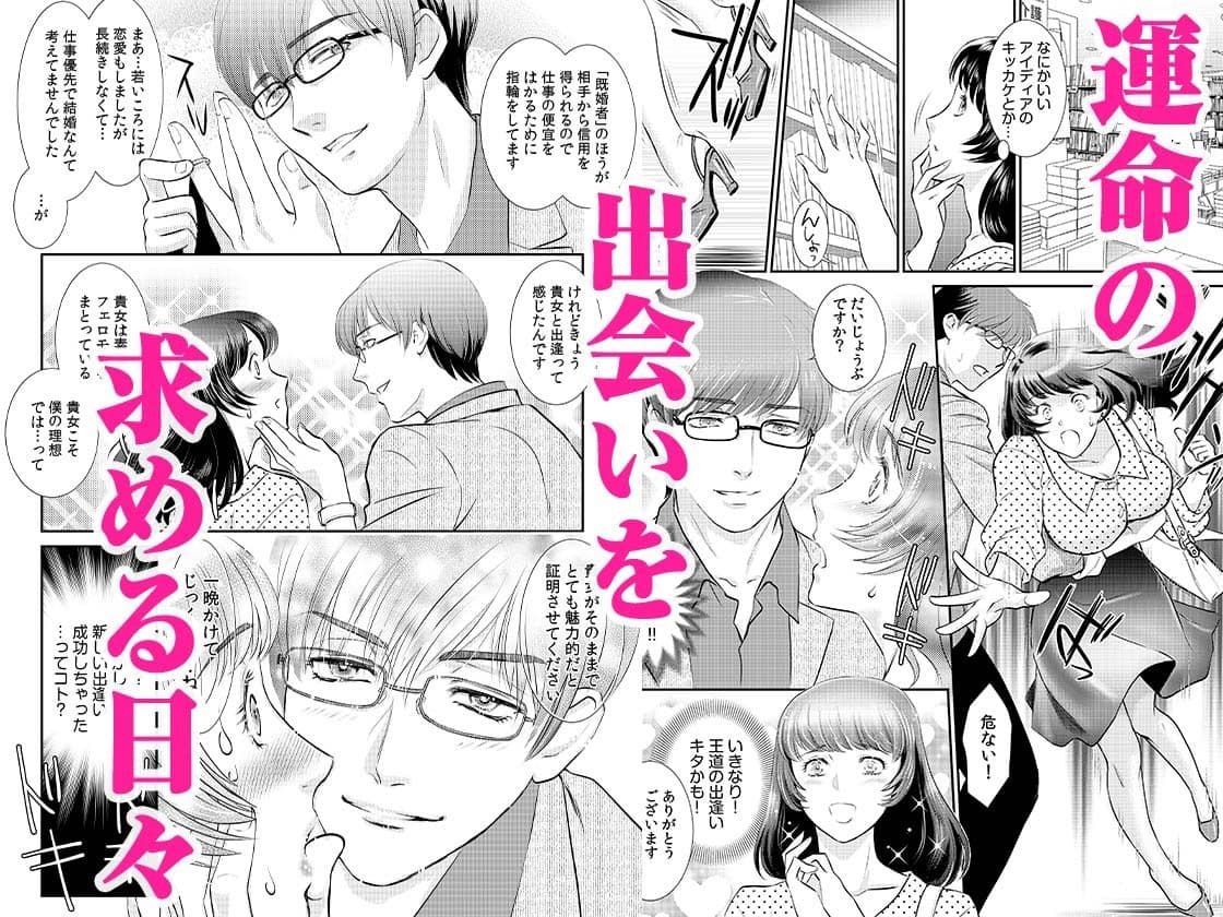 「人妻なのに…夫以外のアレを…」〜温泉旅行でビクビク美乳マッサージ〜 3 サンプル画像 1