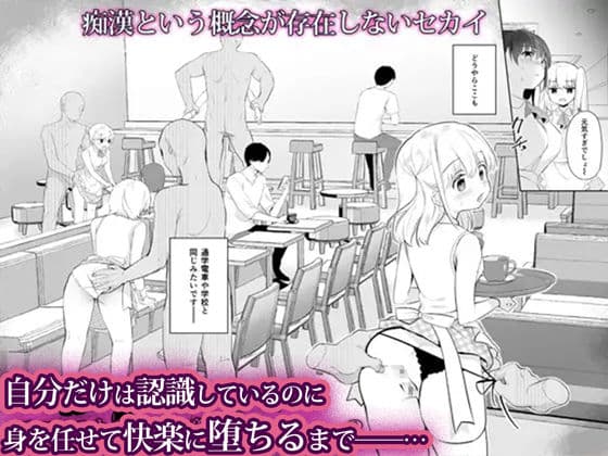 痴●の存在しない素晴らしいセカイ -総集編2- サンプル画像 2