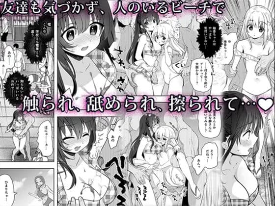 痴●の存在しない素晴らしいセカイ -総集編2- サンプル画像 7