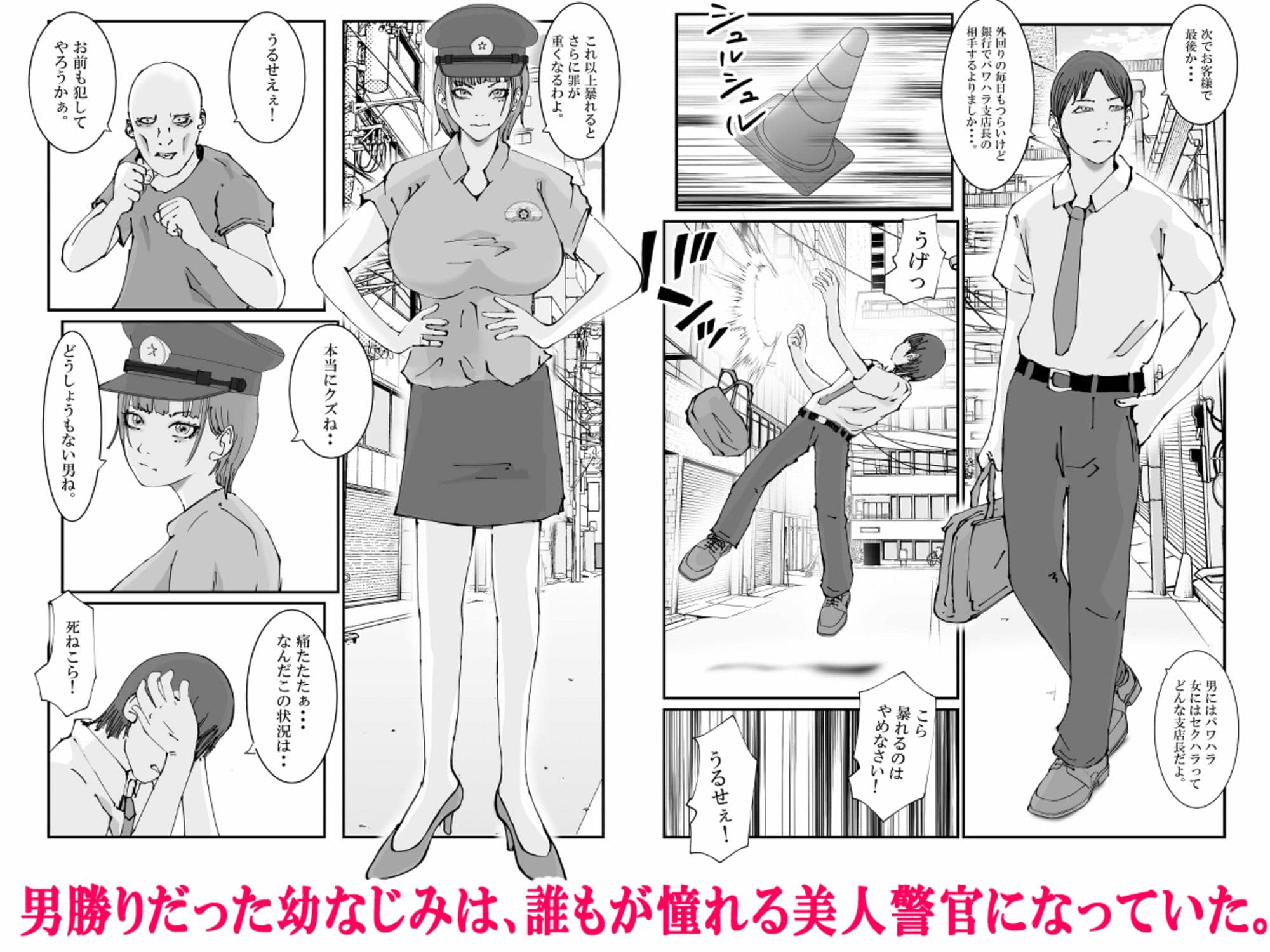 人妻警察官は銀行強盗に犯られる 弐 サンプル画像 2