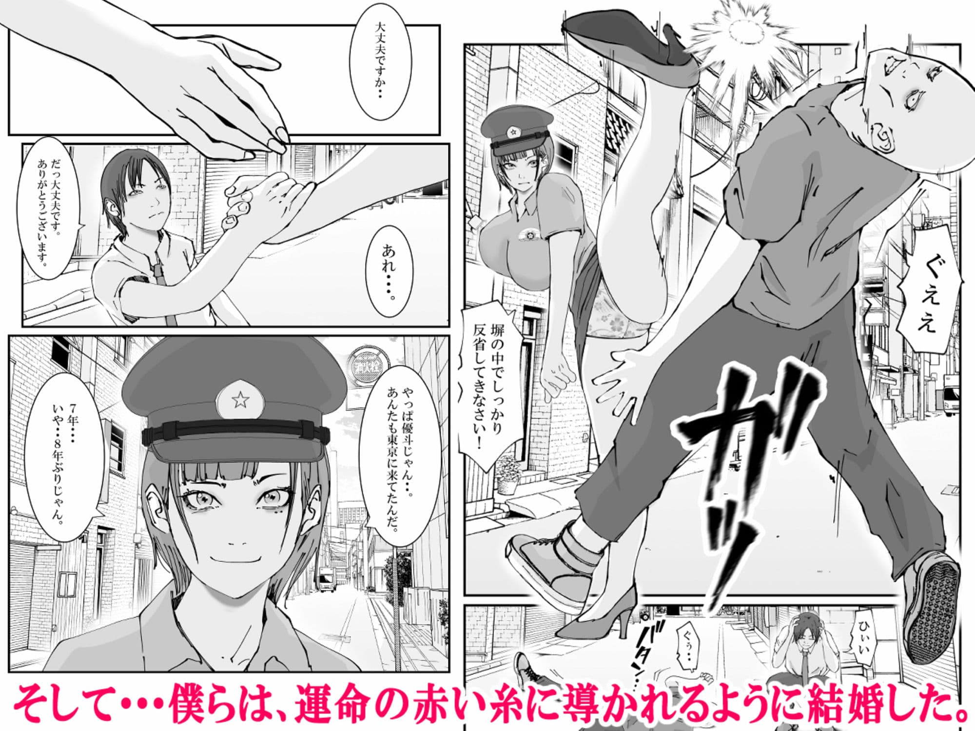 人妻警察官は銀行強盗に犯られる 弐 サンプル画像 3