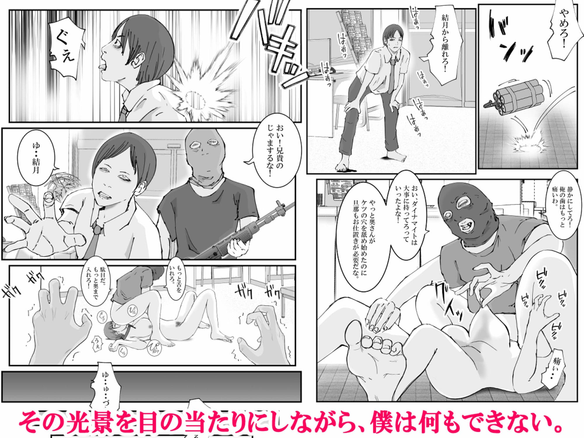 人妻警察官は銀行強盗に犯られる 弐 サンプル画像 5