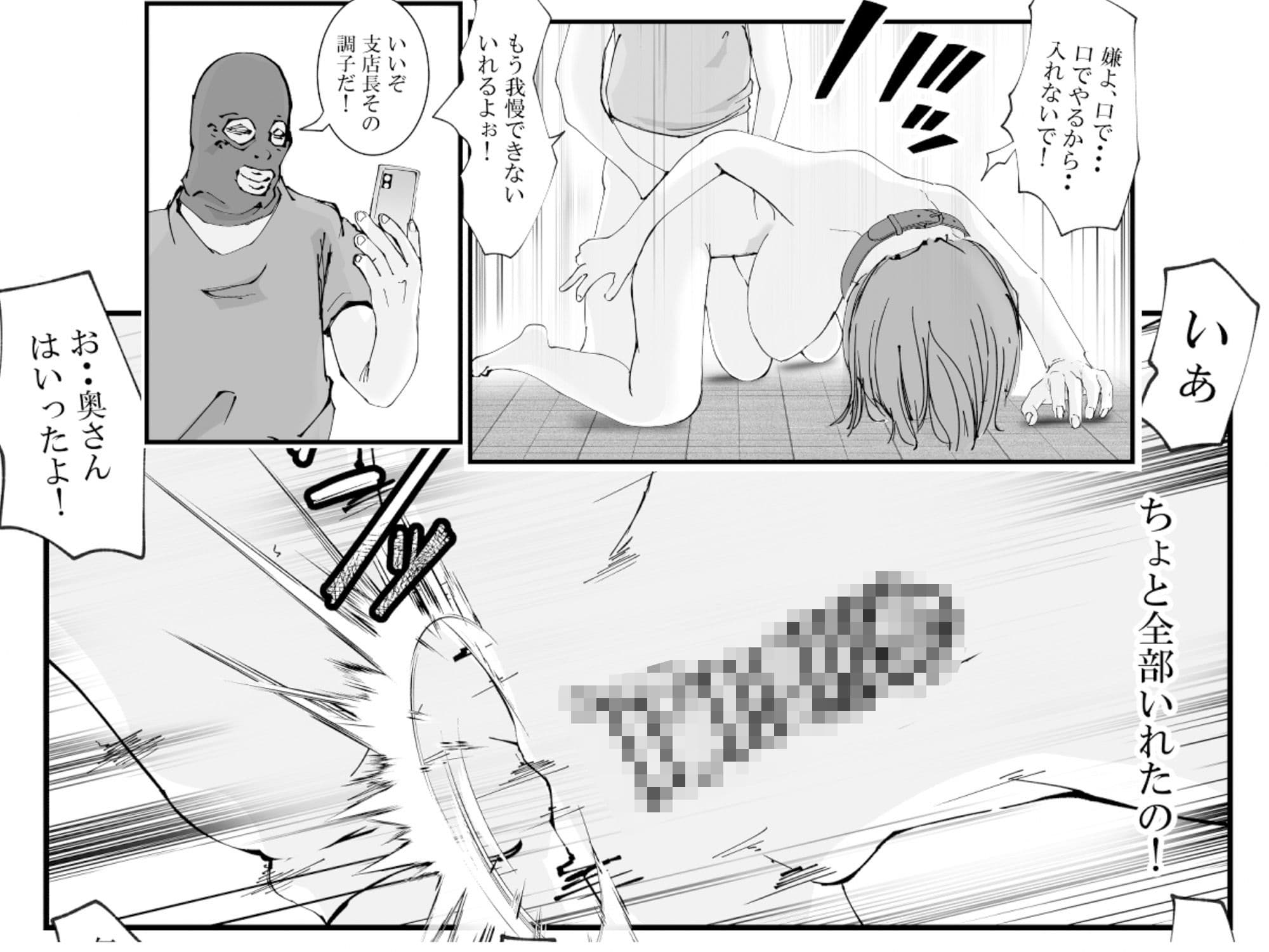 人妻警察官は銀行強盗に犯られる 弐 サンプル画像 9