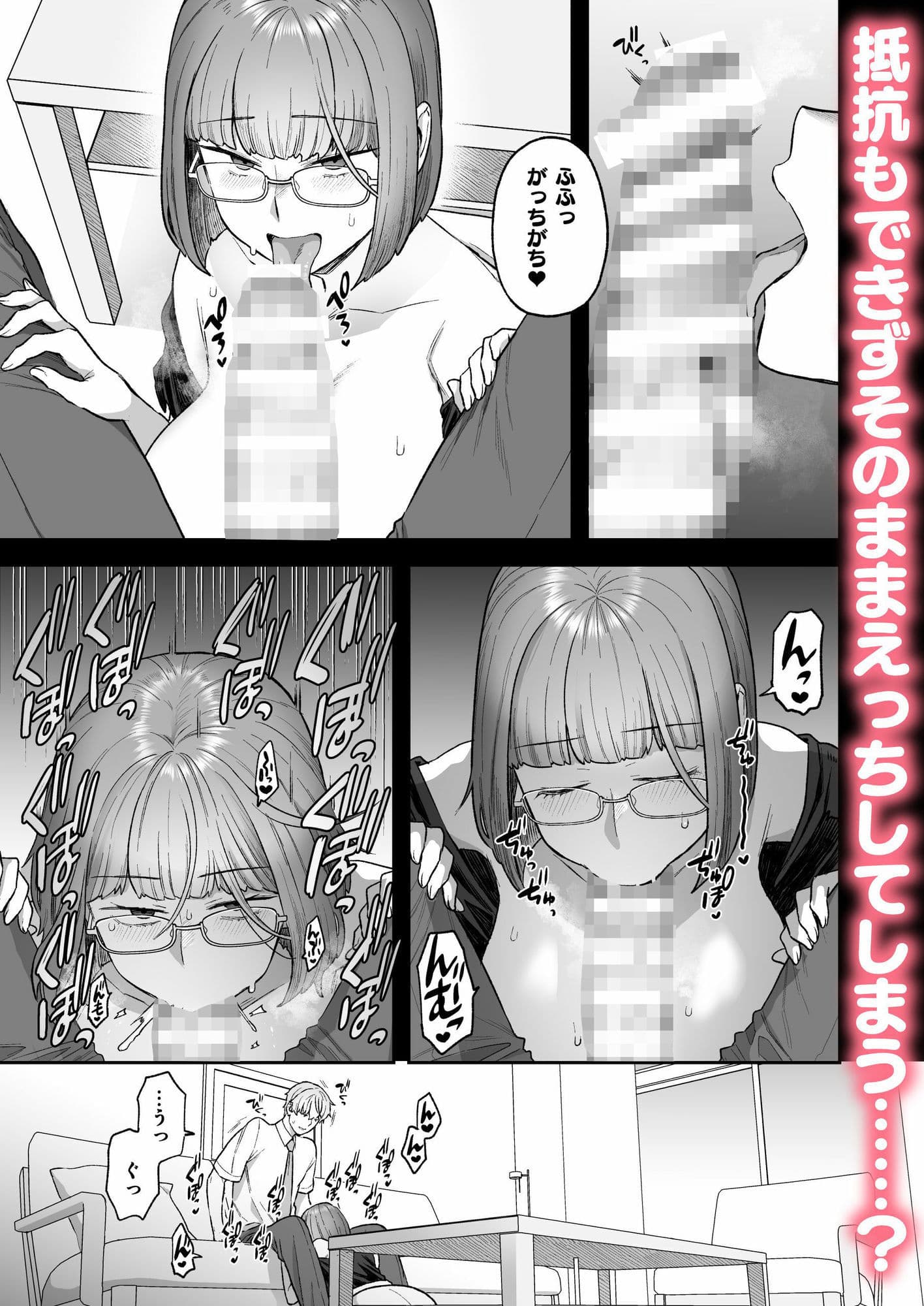 委員長と光田くんの犬も食わないはなし サンプル画像 2