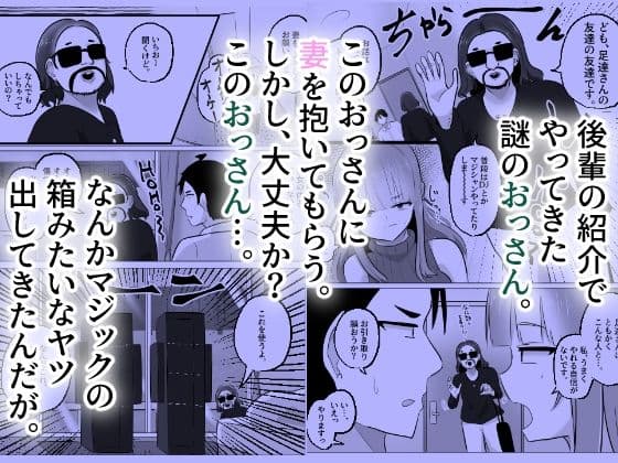 NTRせ〜愛する夫のために妻がおっさんと身体をすげ替え入れ替え〜 サンプル画像 2