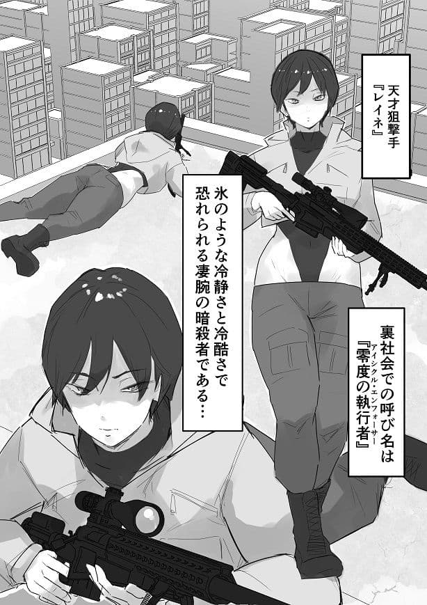 寝バックマン サンプル画像 1