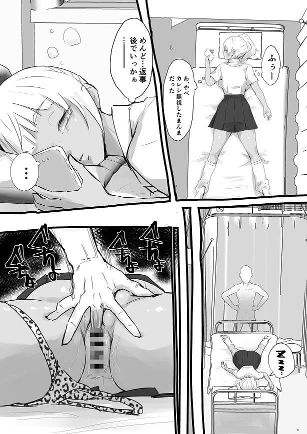 寝バックマン サンプル画像 4