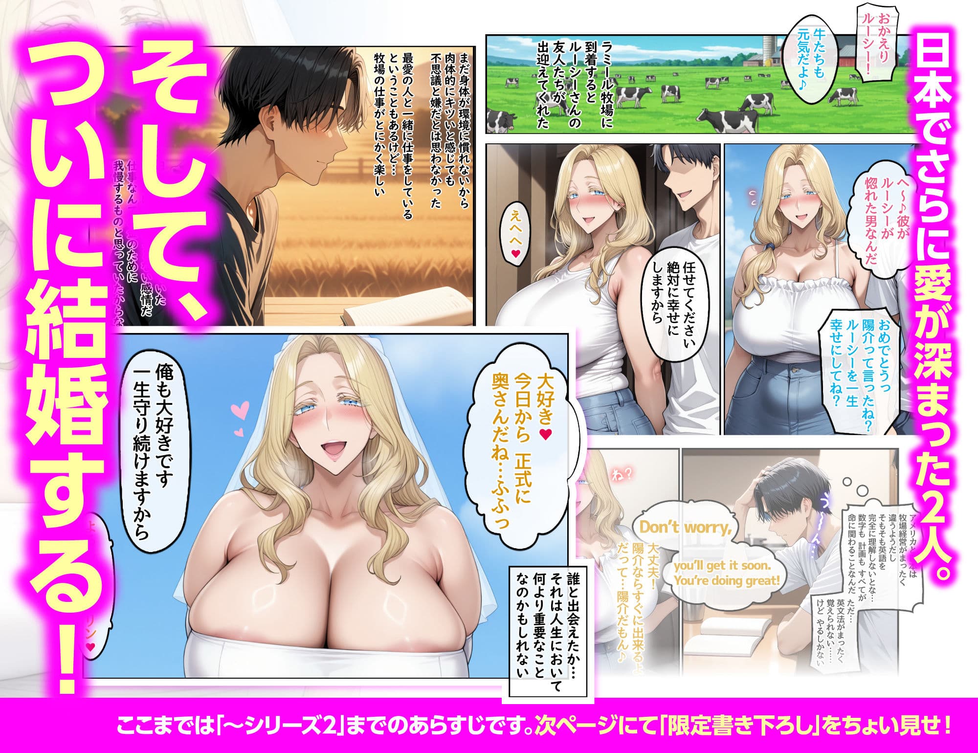 【総集編】ホームステイ先の爆乳ブロンド美女に雌牛コスで誘惑されてイチャラブ種付け生活 サンプル画像 8