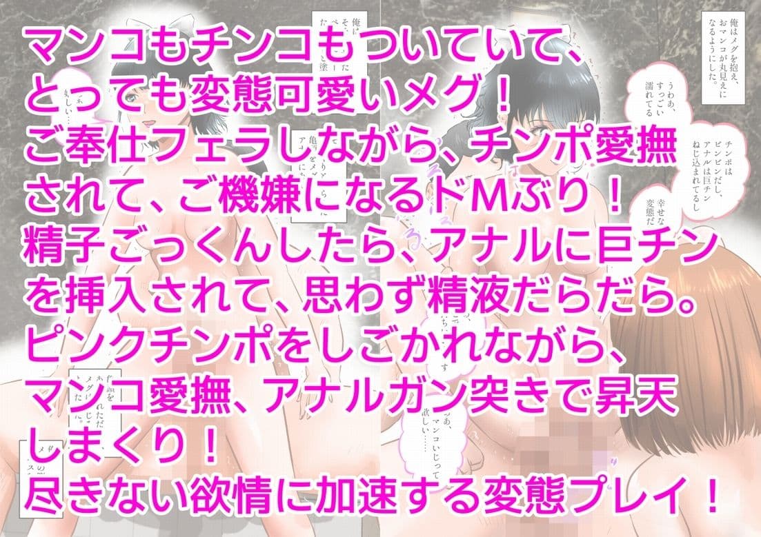 変態夫婦、両性具有の可愛い男の娘と調教3P  上巻 サンプル画像 10