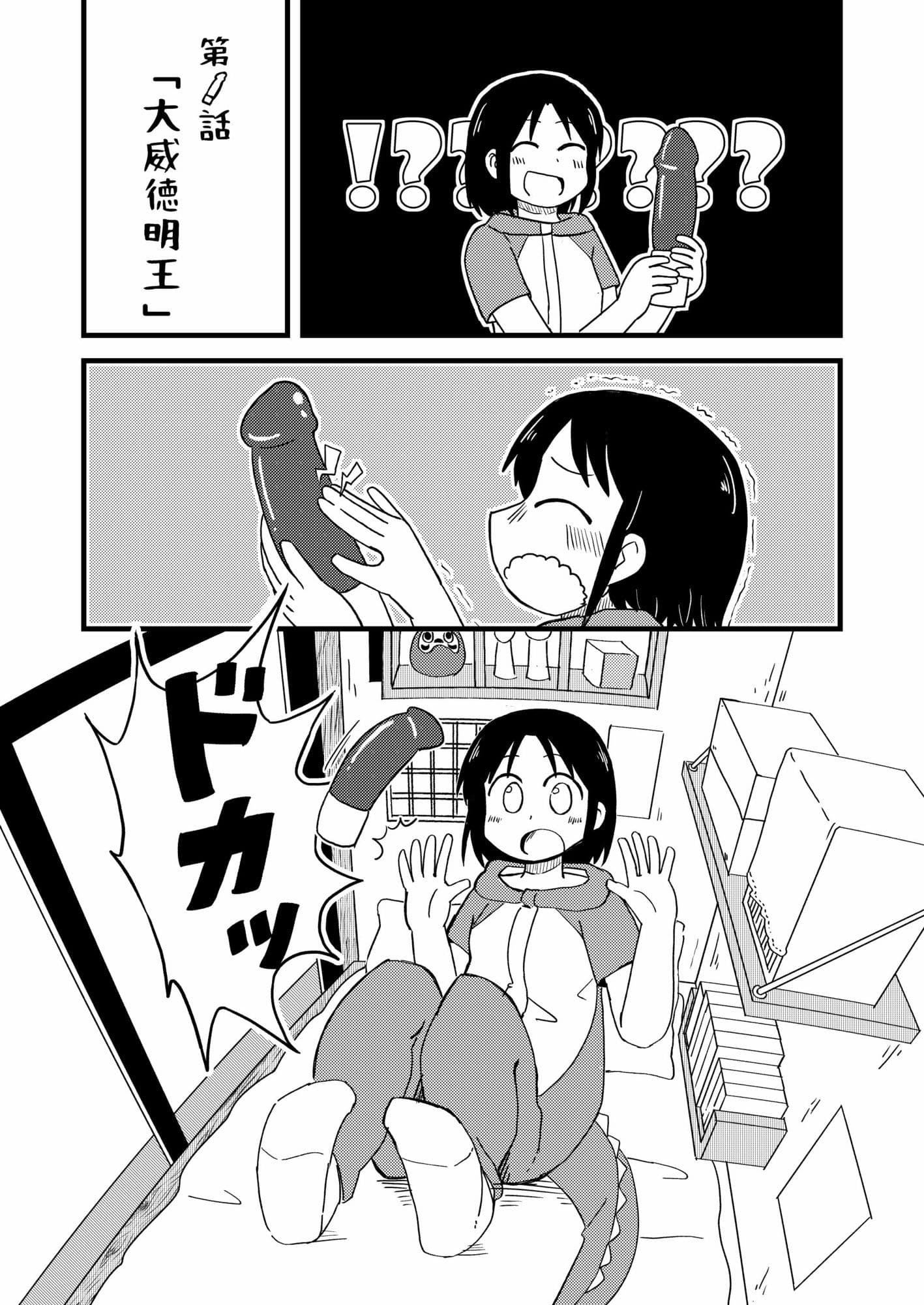 PAGI！ サンプル画像 3